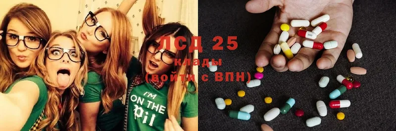 Лсд 25 экстази кислота  закладка  Серпухов 